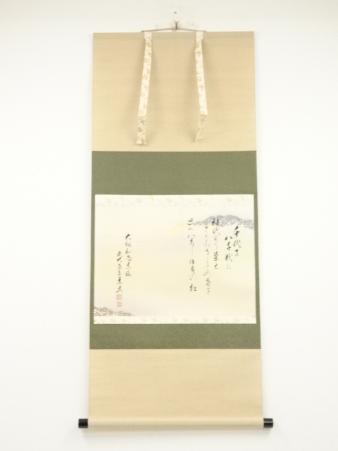 真筆】茶掛け 吾心似秋月◇大徳寺派 雲澤禅寺 前大徳 足立泰道 共箱 
