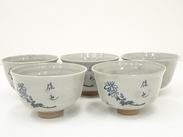 茶道具】堀内兼中斎 柚子画賛 （堀内兼中斎好 瓢形掛篭花入 黒田宗伝 