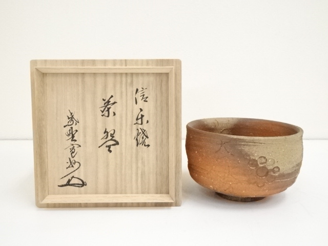 茶道具 飴釉茶碗 好楽造 共箱 大徳寺 書付 DT773 茶道具 飴釉茶碗 好楽 