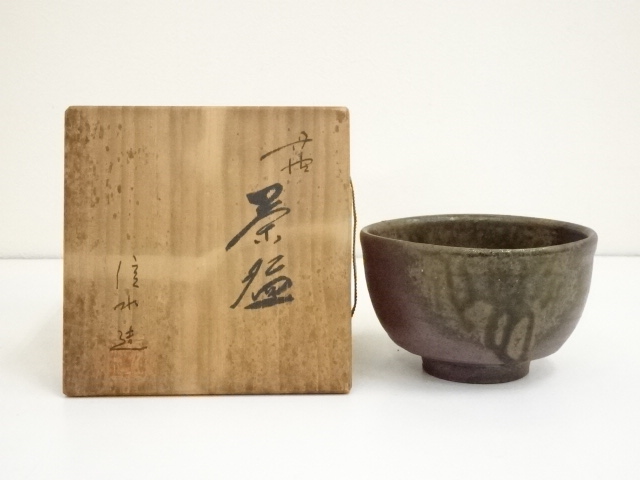 道具 ] - 道具 丹波焼 市野信水造 茶碗（共箱） | ネットショップ圭 