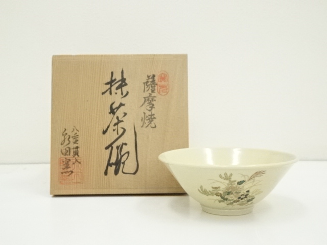 薩摩焼 永田窯 永豊画 色絵金彩 扇面草花文 御茶碗 抹茶碗 無傷 茶器