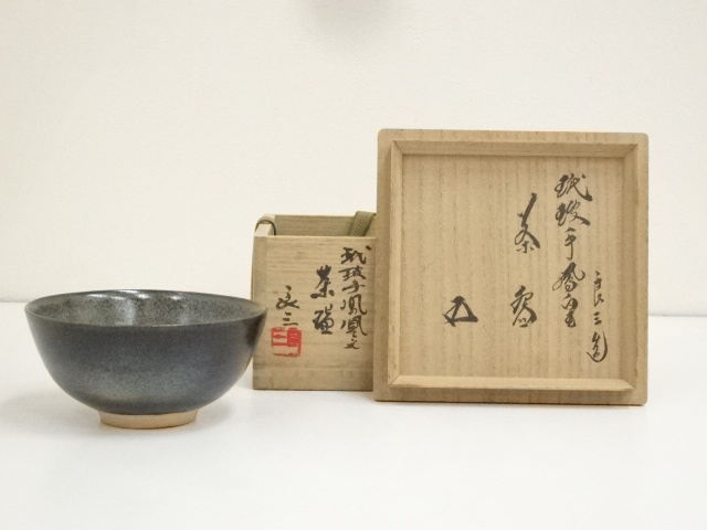 茶道具 旅卓 即中斎好 - 置物