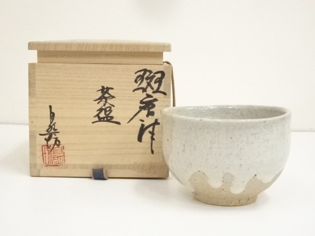 411『窯変 斑唐津茶碗』/骨董品 古美術 古玩 アンティーク