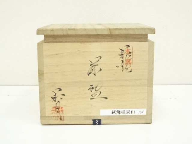 道具 ] - 道具 萩焼 片山萩月造 茶碗（共箱） | ネットショップ圭 
