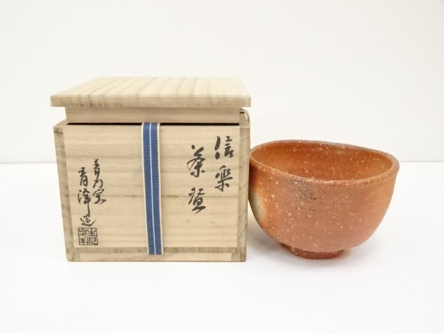 道具 ] - 道具 信楽焼 小川青峰造 茶碗（共箱） | ネットショップ圭 