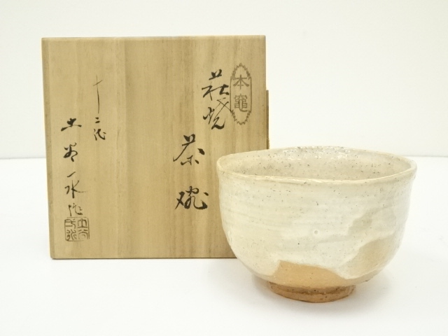 格安SALEスタート！ 【茶道具】十二代土谷一水 萩 抹茶碗 R-0575 陶芸 