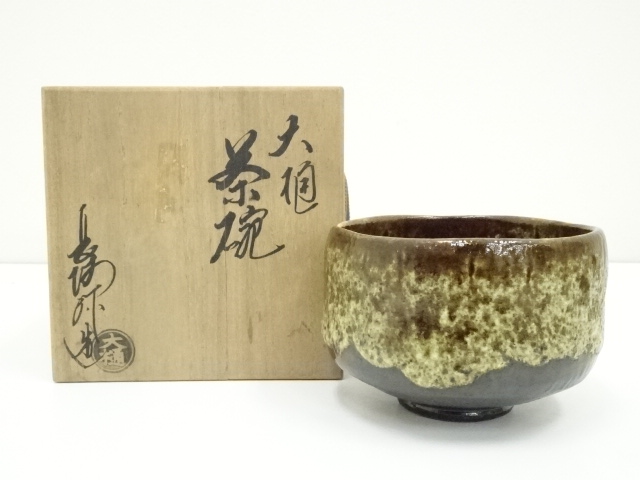 七月の特売品】大樋焼 中村長阿弥作 みつ 大樋 竹 蓋置