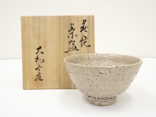 c874 数茶碗 平 萩焼 三彩 12客 清雅窯 木箱 茶道具 古物 茶道具 数 