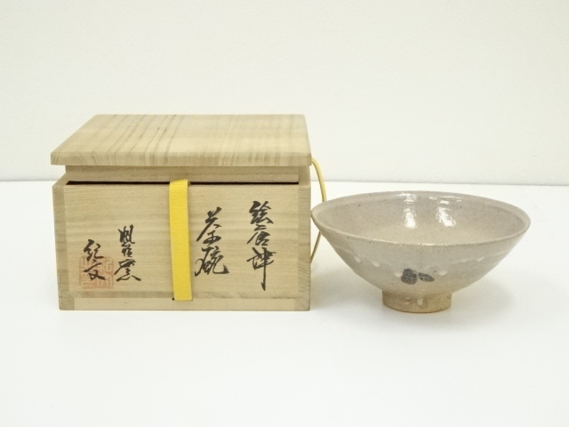 茶道具 古唐津 沓茶碗 時代箱(K-A220) LIG】桃山時代 古唐津 飯櫃堀手 