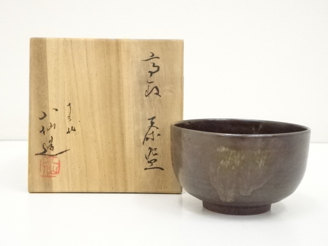 道具 ] - 道具 高取焼 十三代高取八仙造 茶碗（共箱）への質問 
