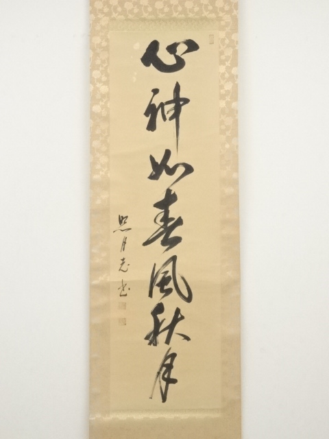鍬塚勉【長崎港秋色】肉筆画 瑞々しかっ - 絵画