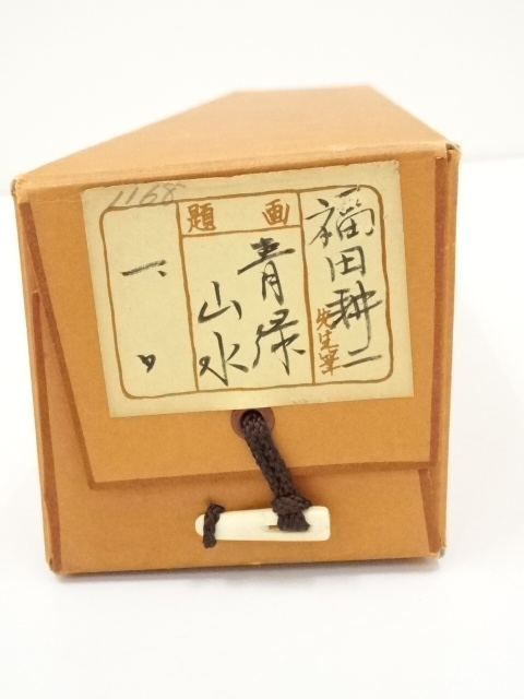 K茶道具 掛軸 丹羽玉邦作 銘:春の渡し舟 20万購入 共箱 紙箱 S983KJ K 