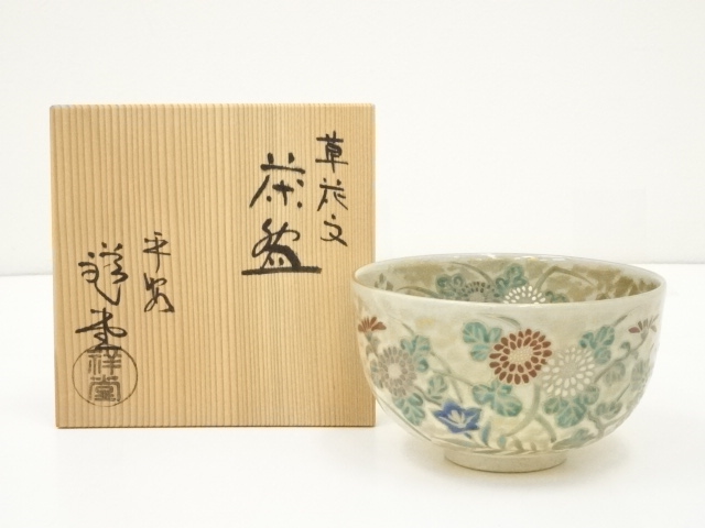 江戸細工師 横田喜三郎 玉斎作 桐 竹製 台子 組立式茶棚 共木箱 茶道具 