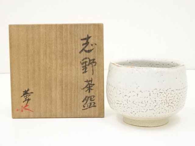 茶碗 12点 水野秋草 十二月茶碗 共箱 乾山写 藤原定家 詠花鳥倭歌 