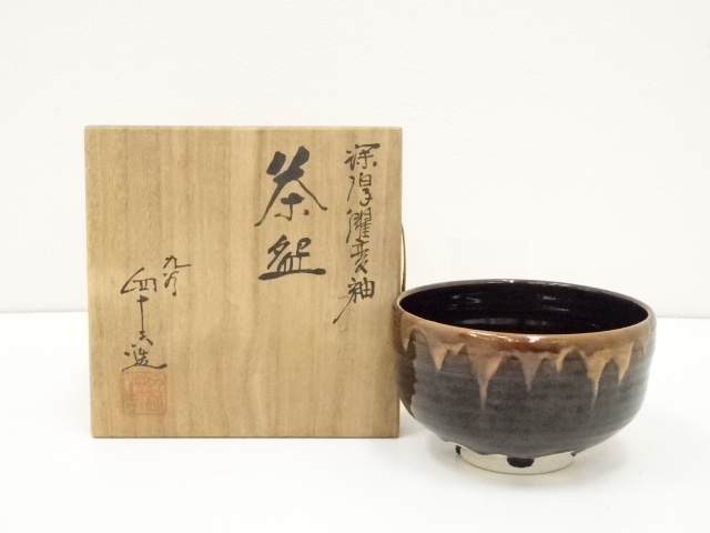 2341 九谷焼 湯冷し 茶海 時代物 九谷焼 高級 陶磁器 湯呑 小 宝尽くし 