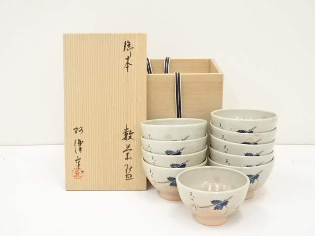 道具 ] - 道具 阿漕窯造 御本天の川数茶碗10客（共箱） | ネット 