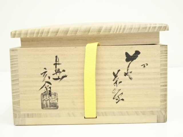 道具 ] - 道具 萩焼 宇田川玄翁（聖谷）造 茶碗（共箱） | ネット 