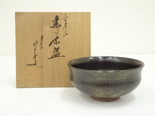 道具 ] - 道具 九谷焼 陶庄窯造 茶碗（共箱） | ネットショップ圭 