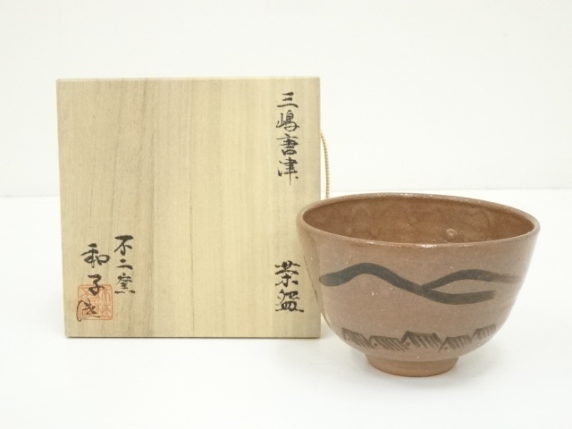 道具 ] - 道具 不二窯 佐藤和子造 三島唐津茶碗（共箱） | ネット 
