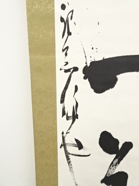 岩田浩昌、【風】、希少画集画、新品高級額・額装付、状態良好 紛らわしく