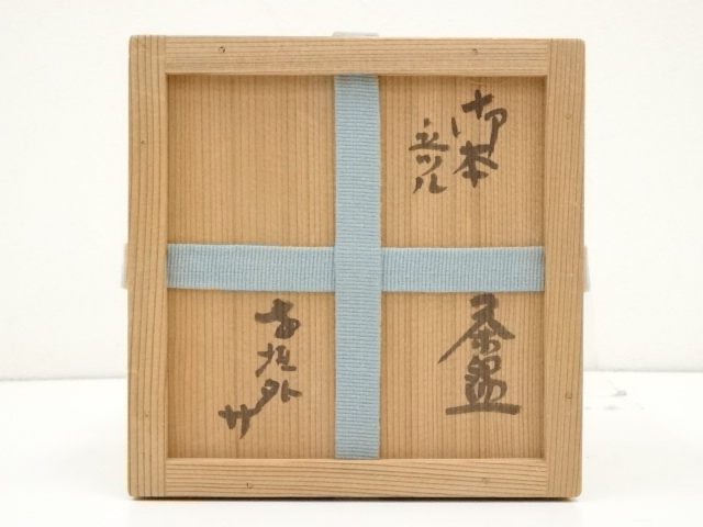 杉本貞光 信楽小皿5客組 寺垣外窯 茶道具 共箱 工芸品 - 工芸品