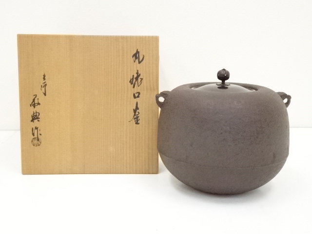 N962 茶釜 『人間国宝 高橋敬典造』『万代屋釜』 共箱 茶道具 - 工芸品