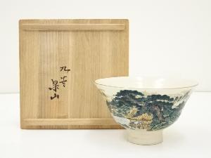 九谷焼 末川泉山 四合徳利6本 骨董 古美術 ネットショップ圭 netshop Kei