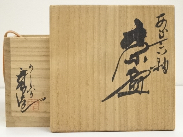 道具 ] - 道具 伊豆蔵寿郎造 あじさい釉茶碗（共箱） | ネットショップ 