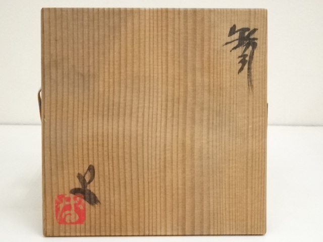 道具 ] - 道具 番浦史郎造 粉引茶碗（共箱） | ネットショップ圭