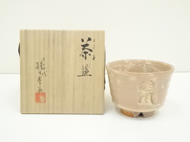 抹茶茶碗、朝日焼きです。 新品 ☆朝日焼き 抹茶茶碗 ☆ ◤ 新商品のお知らせ l New In ◢ 『