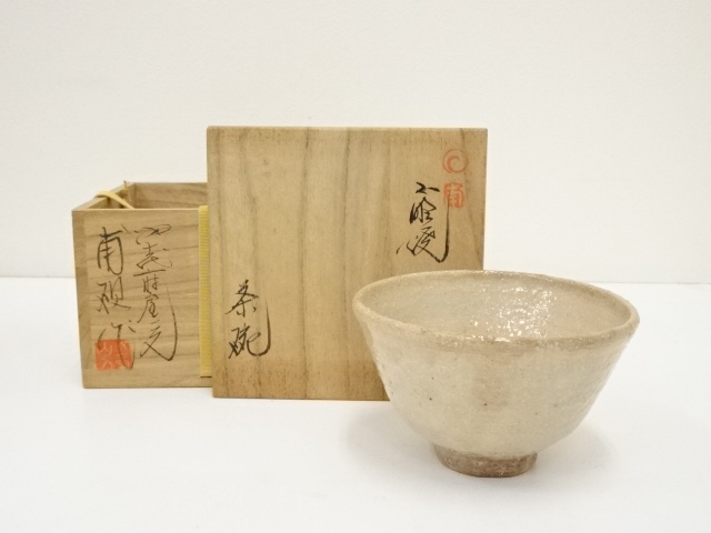 道具 ] - 道具 上野焼 白川甫硯造 茶碗（共箱） | ネットショップ圭 