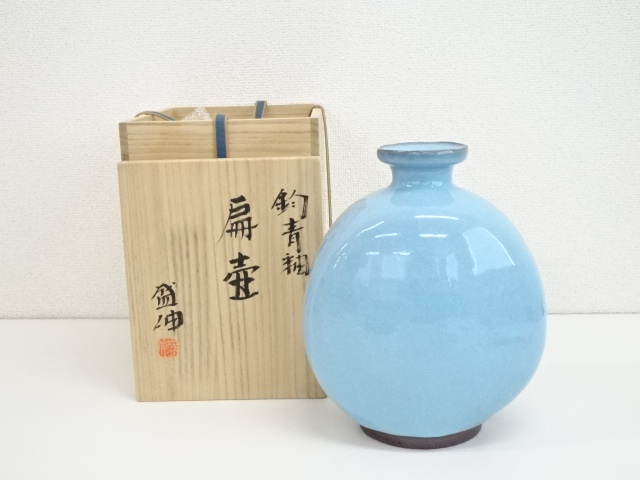 道具 ] - 道具 木村盛伸造 鈞青釉扁壷（共箱） | ネットショップ圭 