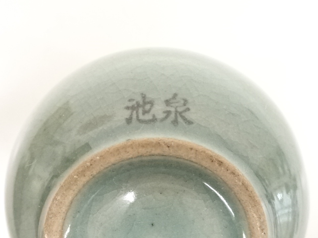 茶道具 人間文化財 池順鐸(ジ・スンタク)造 高麗青磁茶入 利休緞子仕覆 