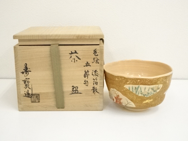 希少】早稲田大学 田中寿宝 大隈講堂絵 抹茶碗 茶道具 共箱 京焼(94Fa 