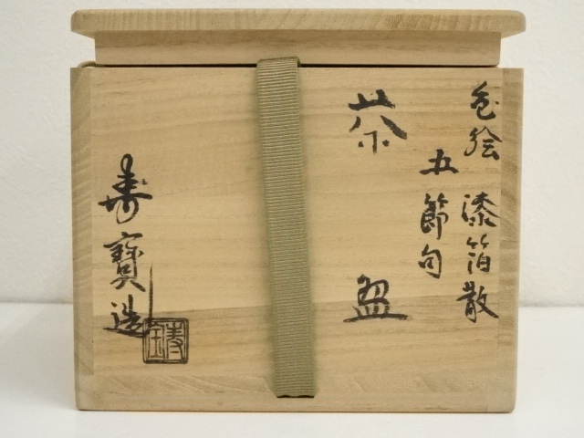 道具 ] - 道具 京焼 田中寿宝造 色絵漆箔散五節句茶碗（共箱 