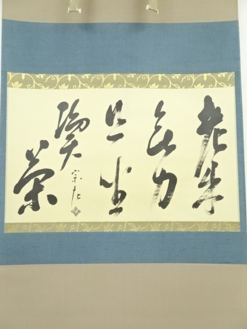 紅星牌 1991年 (棟選 綿料 尺八屏 生玉版) 49枚（紅星牌 1991年 (棟選 
