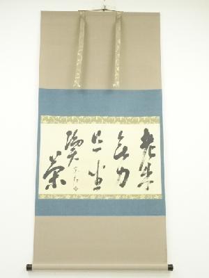 京塗師市川準斎糸目紹鴎棚組立式共箱附き [B28499] ネットショップ