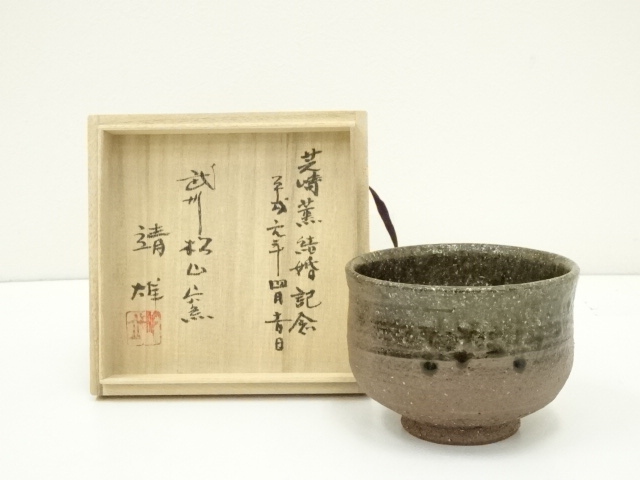 道具 ] - 道具 武州松山窯 中澤靖雄造 粉引茶碗（共箱） | ネット 