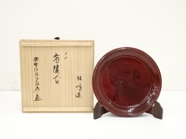 宗寛造 留塗茶箱敷板付き【極上品】 共箱入りお茶道具 - 工芸品