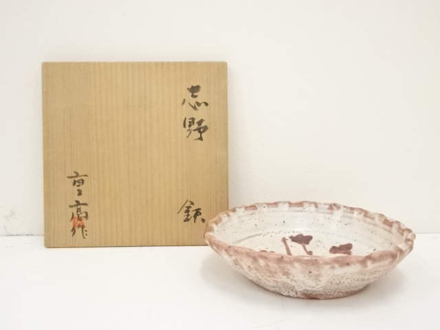 道具 ] - 道具 志野焼 加藤重高造 鉢（共箱） | ネットショップ - 工芸品