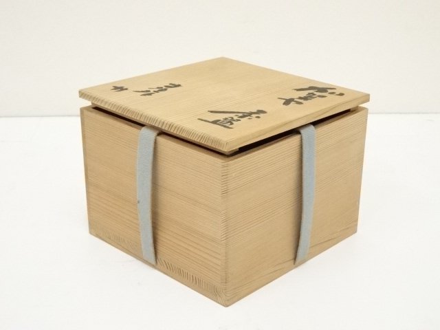 正規 品 買取 信焼 筆洗茶碗 抹茶碗 寺垣外窯 杉本貞光作 茶道具 供箱 