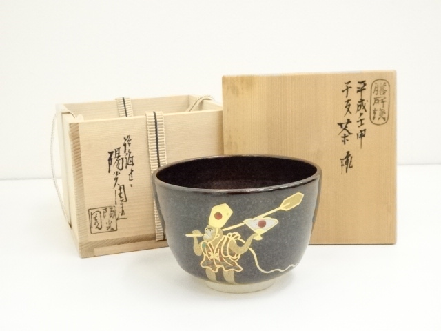 茶道具 茶碗 膳所焼 筋茶碗 淡海 ぜぜ 陽炎園 岩崎新定 新品 膳所焼 