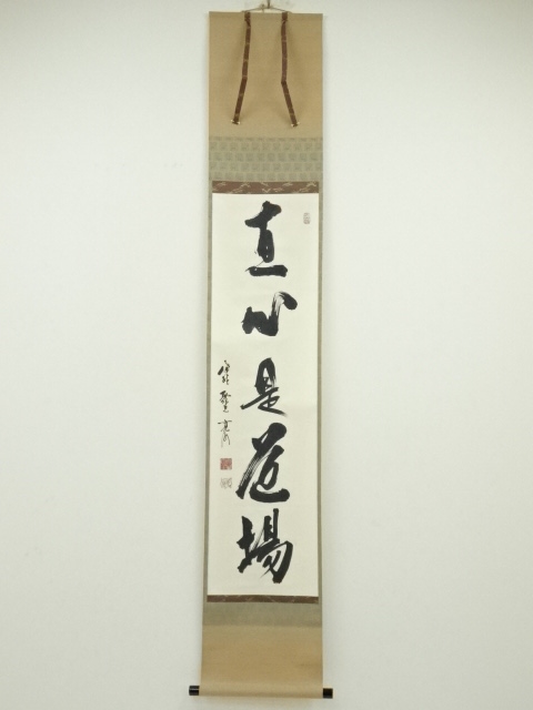 小宮聡雲先生 直筆 額入り すごく