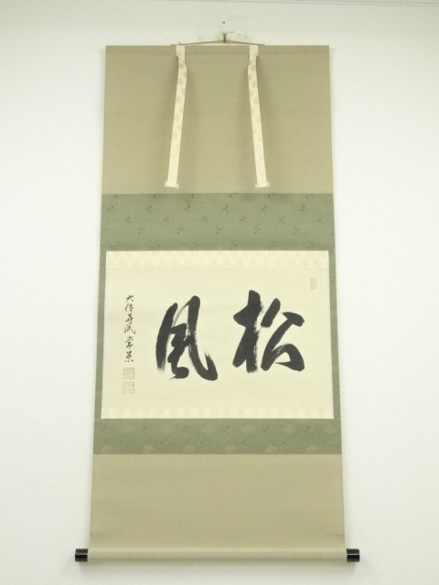 硯3点 若田硯（高鳳作）、雄勝硯（伝統工芸士 山﨑勝作）、雨畑硯 