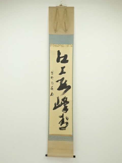 掛軸「菖蒲」徳岡神泉 筆 過ごそ 木版画 東京国立近代美術館所蔵 