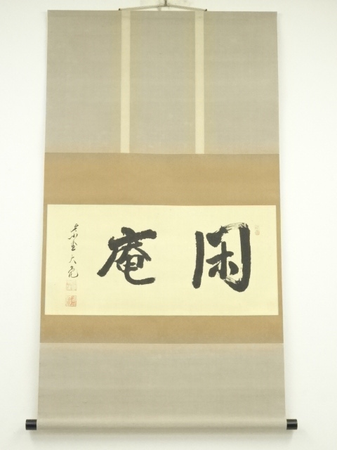 昭和初期時代 日本画 むず痒く 掛け軸 2本