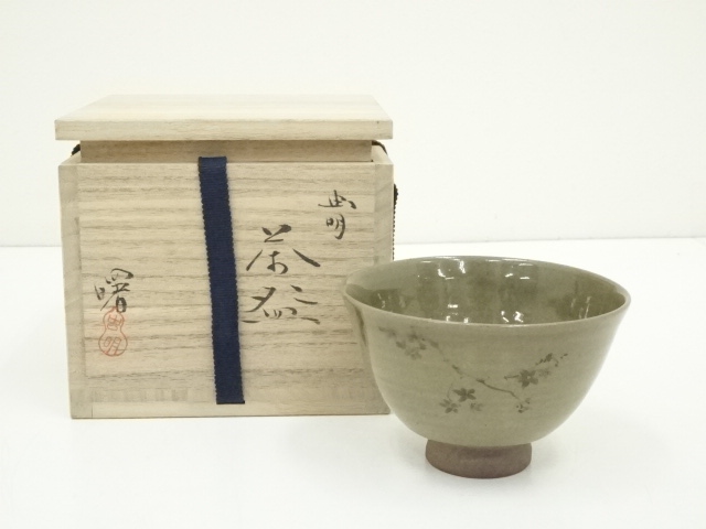 道具 ] - 道具 虫明焼 曙窯造 茶碗（共箱） | ネットショップ圭 