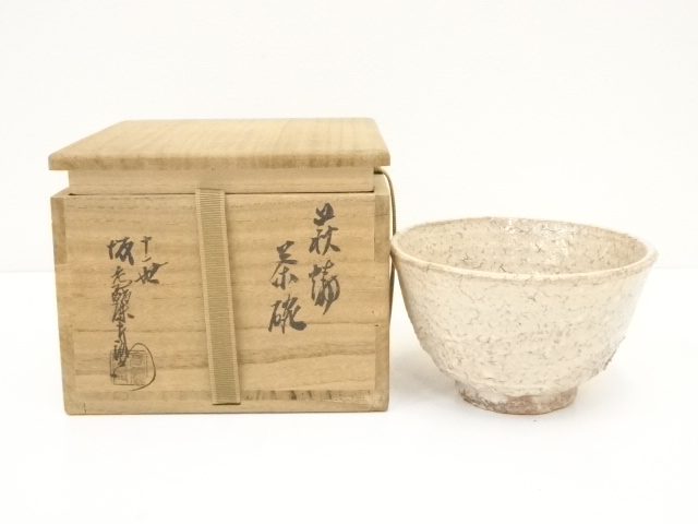 萩焼 茶碗 十一世 坂高麗左衛門 茶道具-
