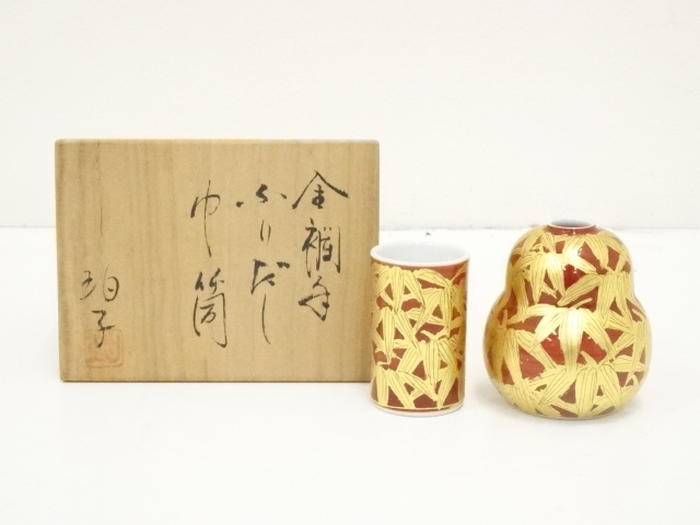 道具 ] - 道具 小野珀子造 金襴手巾筒・振出（共箱） | ネットショップ 