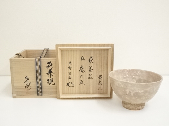 イ633 水指『前大徳寺和尚 極箱 銘 松風』『高取 青柳翠峰作』茶道具 